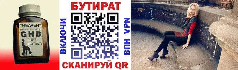 где купить наркоту  Каргополь  Бутират буратино 